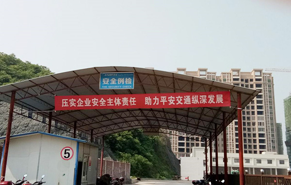 郴汽集團(tuán)永興分公司，全面?zhèn)鋺?zhàn)“安全生產(chǎn)月”“安全生產(chǎn)萬里行”活動(dòng)