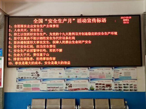 郴汽集團(tuán)永興分公司，全面?zhèn)鋺?zhàn)“安全生產(chǎn)月”“安全生產(chǎn)萬里行”活動(dòng)
