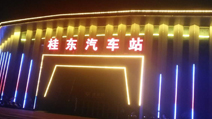 湖南省海拔最高汽車站在郴州  信么？