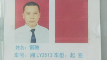 好暖心！福城的哥主動(dòng)幫乘客找回失物