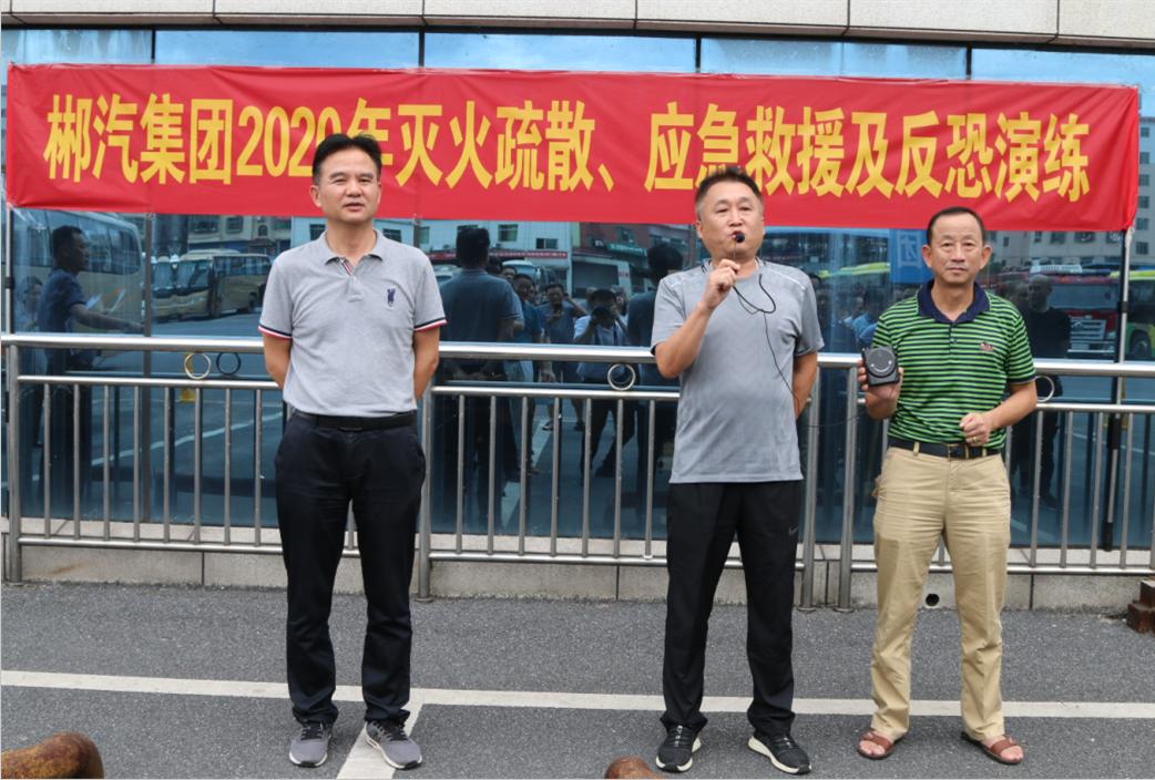 我司舉辦2020年滅火疏散、應(yīng)急救援及反恐演練